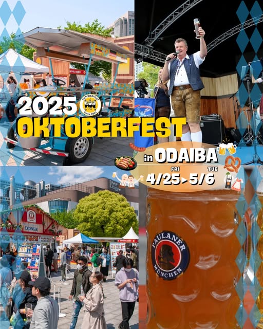 「オクトーバーフェスト 2025 in お台場」のフライヤー2
