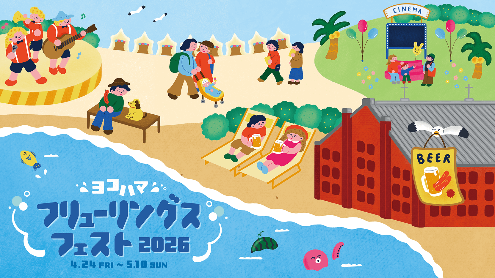 ヨコハマフリューリングスフェスト2026のフライヤー1