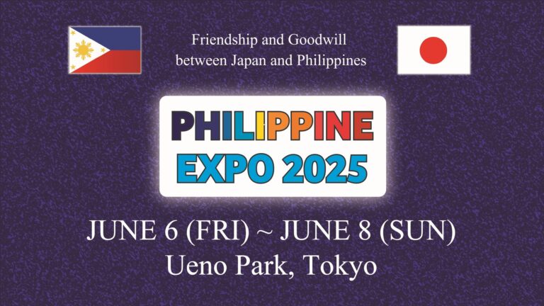 フィリピンエキスポ2025のフライヤー2