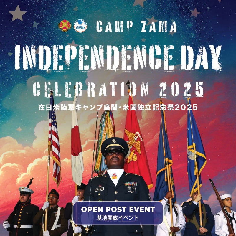2025年アメリカ独立記念祭＠在日米陸軍キャンプ座間のフライヤー1