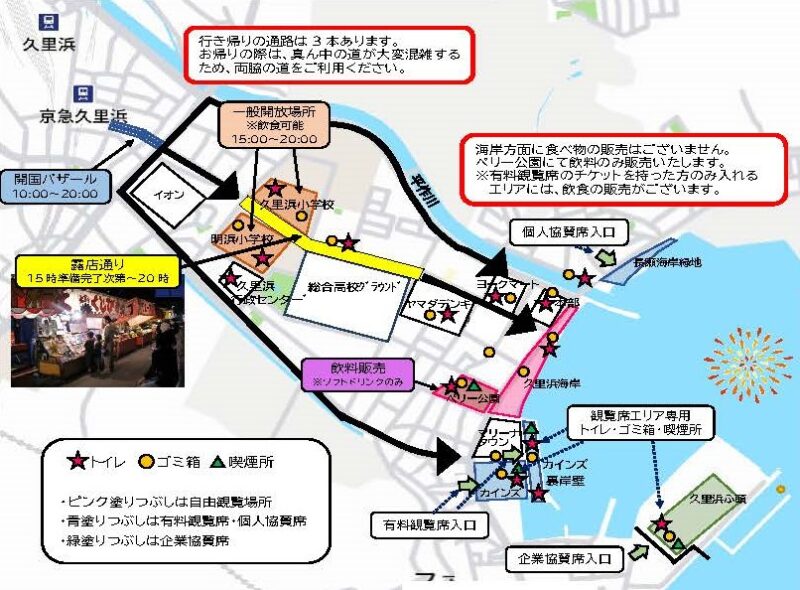 2025久里浜ペリー祭の会場案内&アクセスマップ