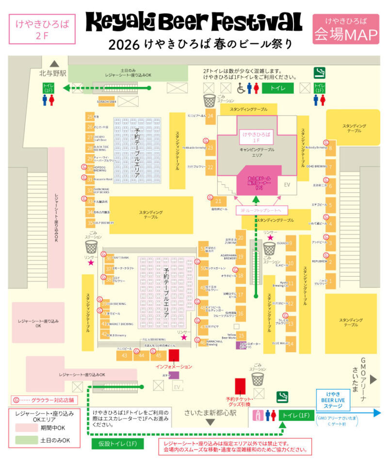2026けやきひろば春のビール祭りの会場マップ