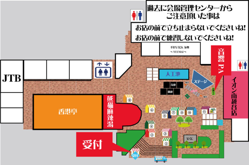 アロハ！ピュアハワイ in 埼玉越谷の会場マップ