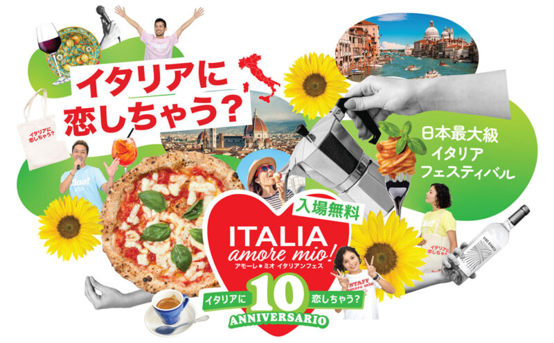 アモーレ・ミオ イタリアンフェスティバル2026のフライヤー1