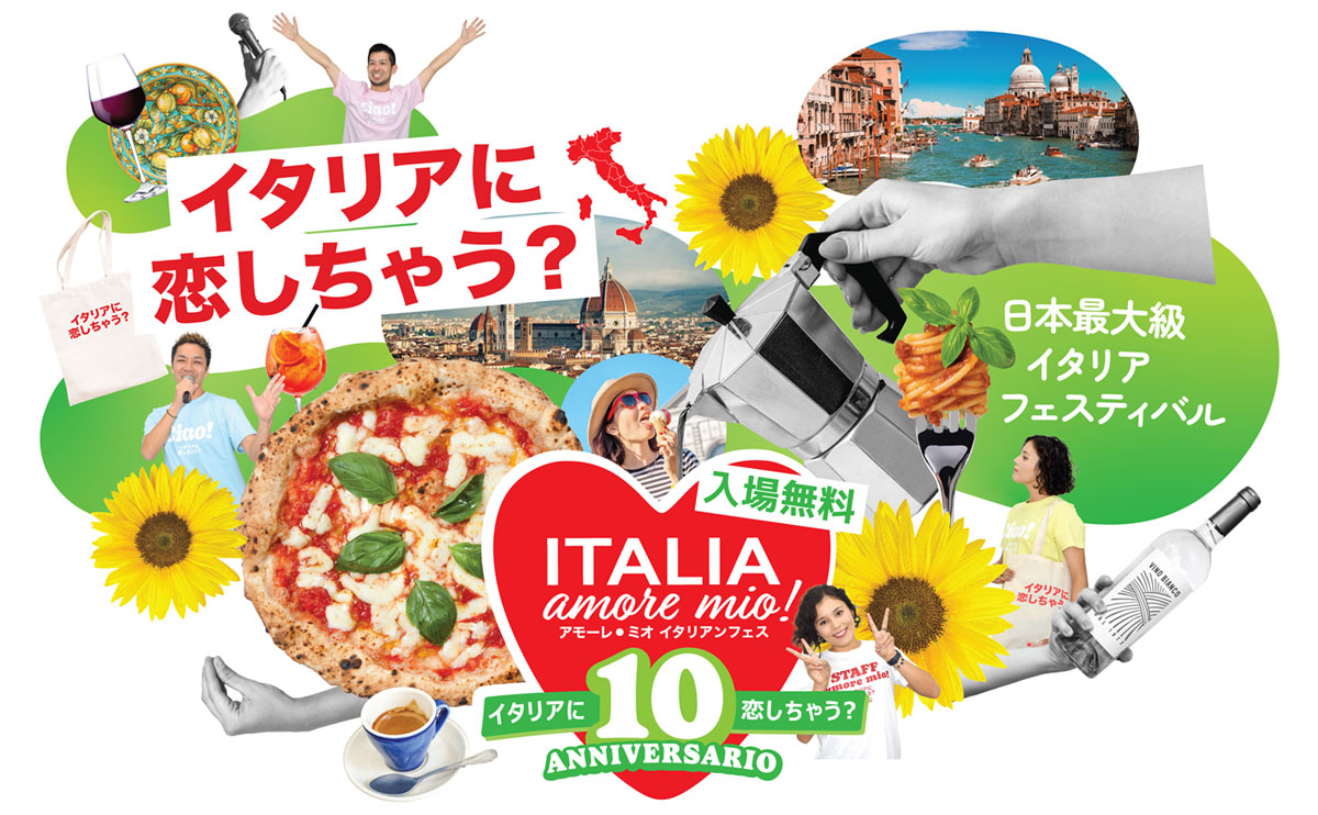 アモーレ・ミオ イタリアンフェスティバル2026のフライヤー1