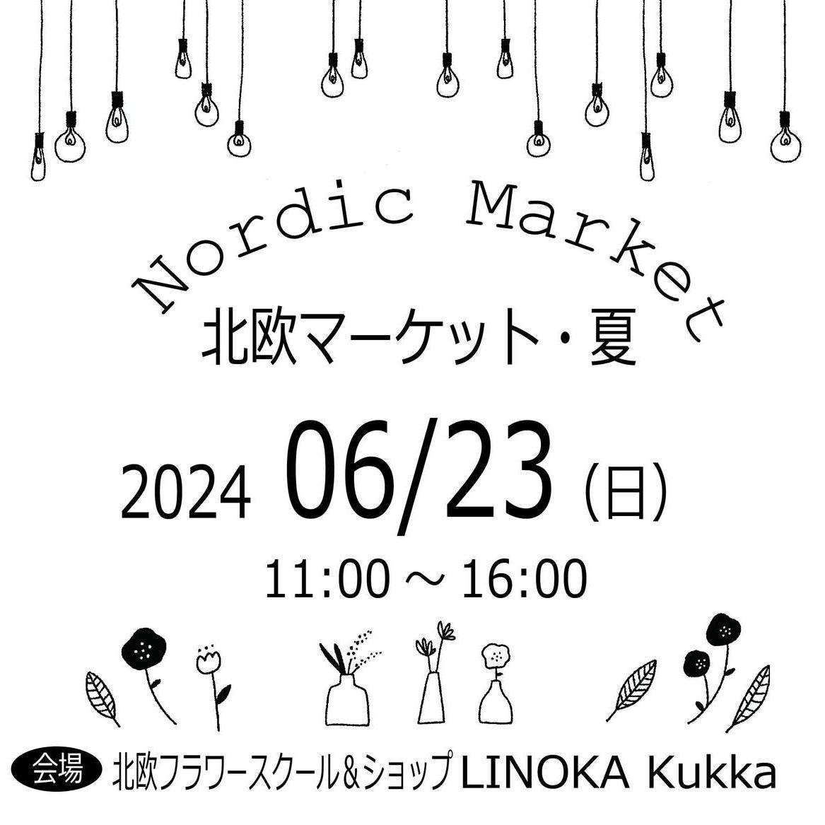 北欧マーケット・夏のフライヤー1
