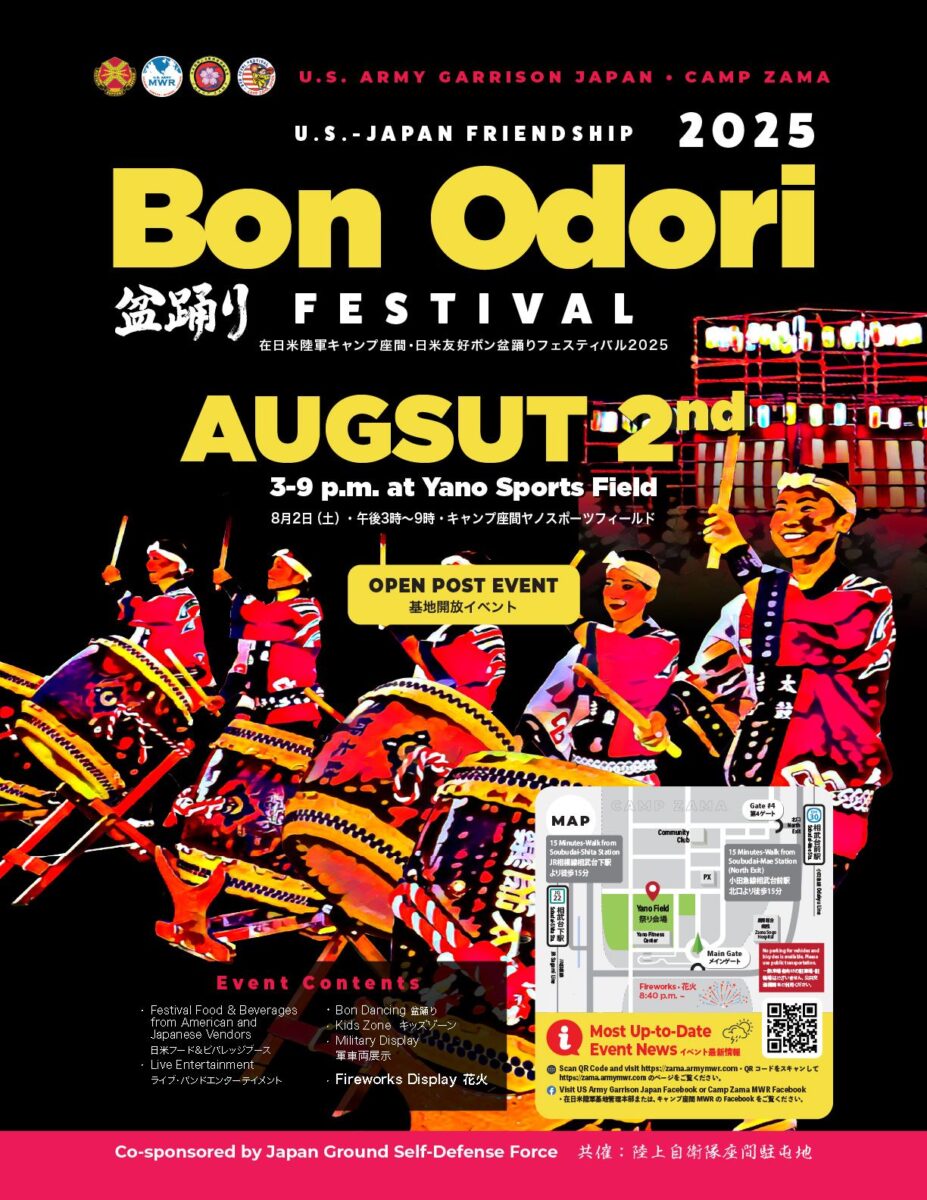 2024年アメリカ独立記念祭＠在日米陸軍キャンプ座間のフライヤー1