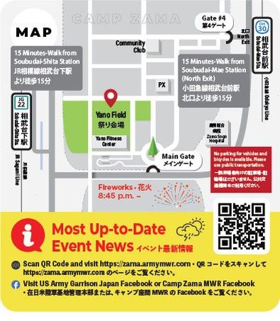 在日米陸軍キャンプ座間 日米友好盆踊りフェスティバルの会場マップ