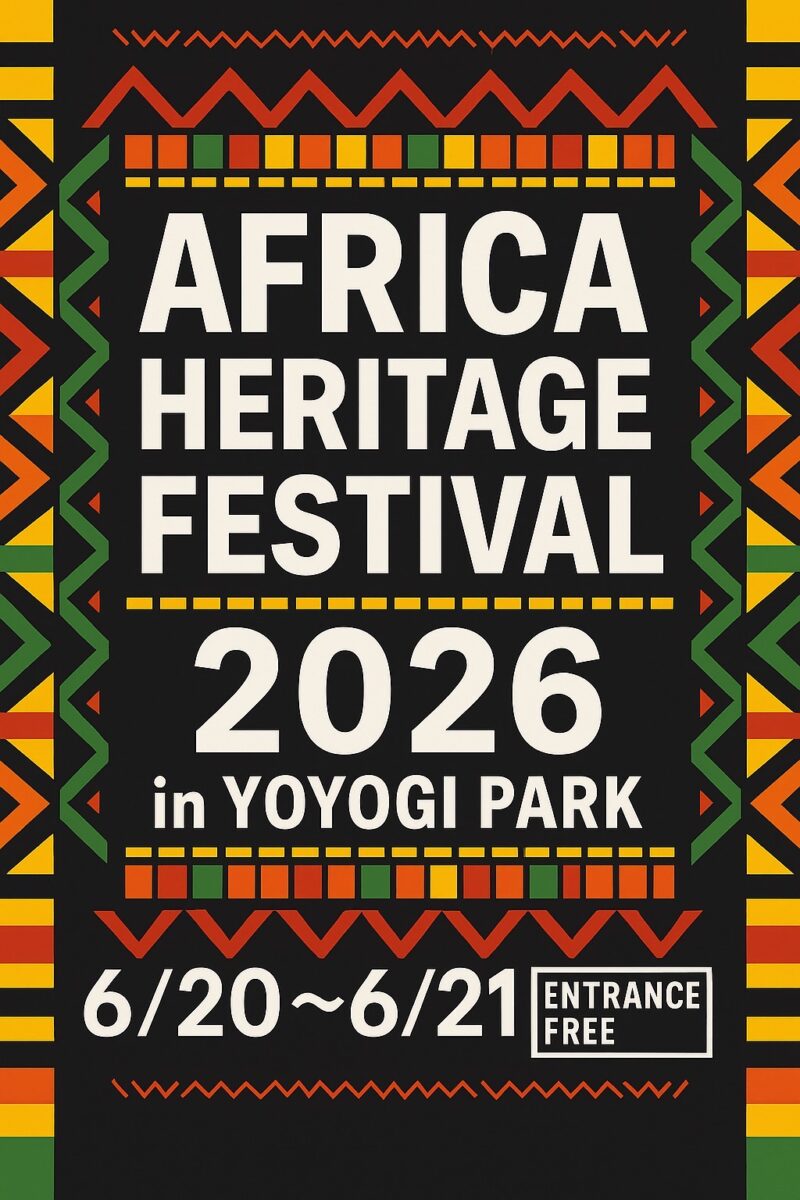 アフリカヘリテイジフェスティバル in 代々木公園 2026のフライヤー2