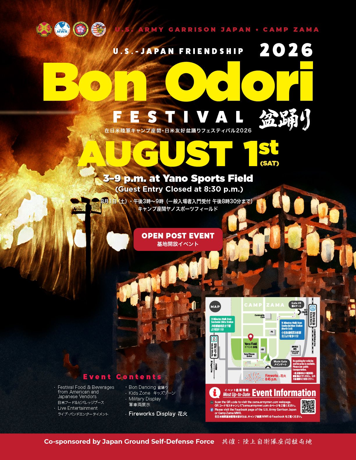 2025年8月2日(土)基地開放イベント 日米友好 盆踊りフェスティバル2026のフライヤー1