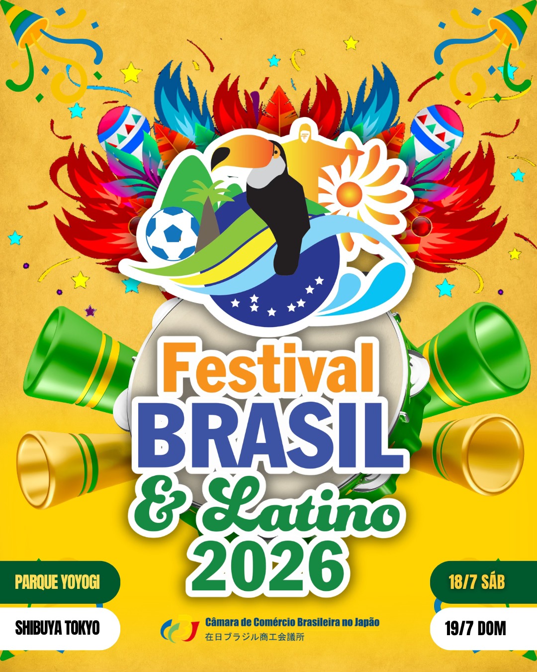 ブラジルフェスティバル2026のフライヤー1