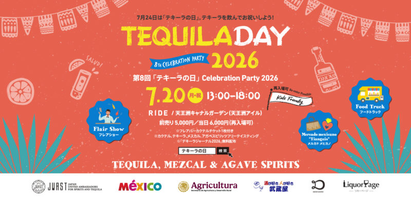 「テキーラの日」Celebration Party 2026 in 東京 のフライヤー
