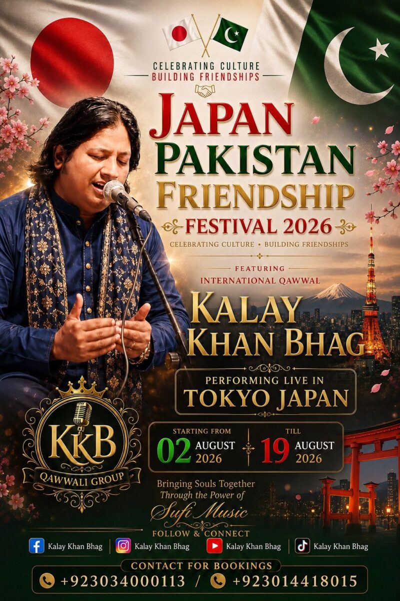 パキスタン日本友好フェスティバル2026のフライヤー3 