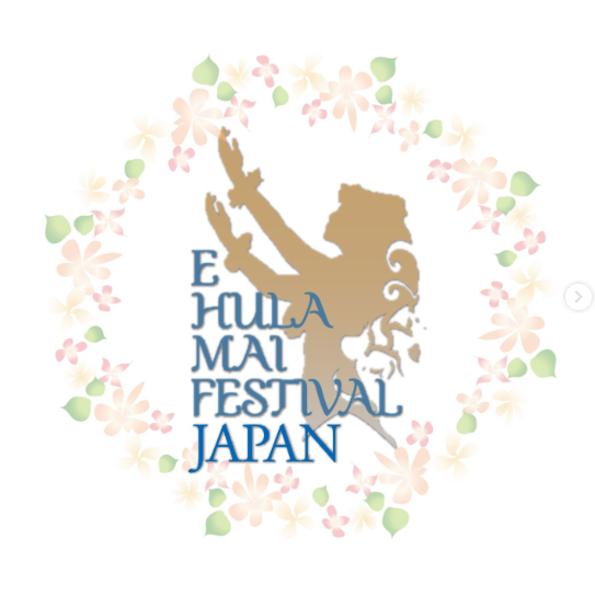 エ・フラ・マイ・フェスティバル・ジャパン 2024のフライヤー