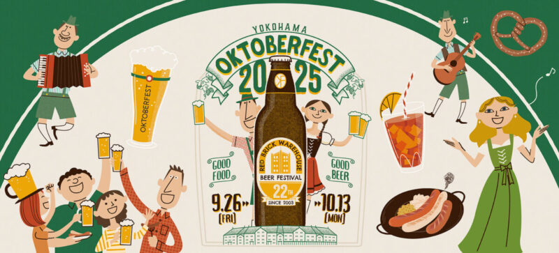 横浜オクトーバーフェスト2025のフライヤー1