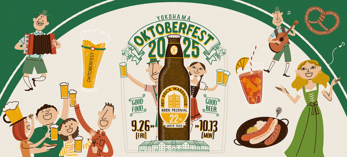 横浜オクトーバーフェスト2025のフライヤー1