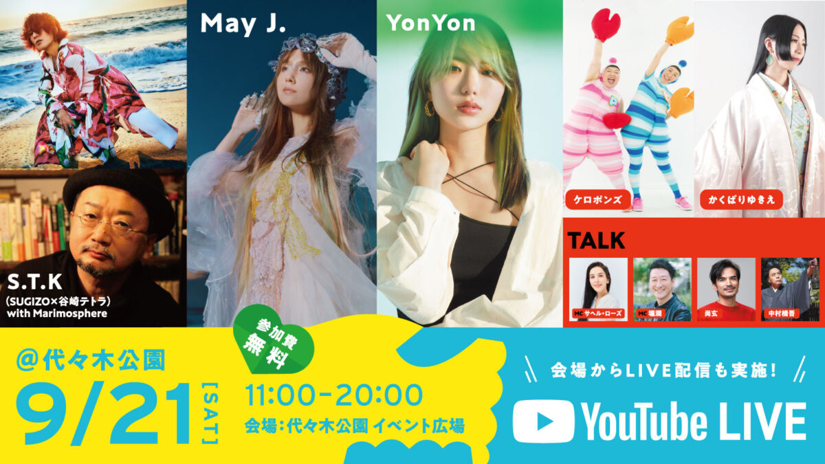 PEACE DAY（ピースデー）2024のフライヤー1