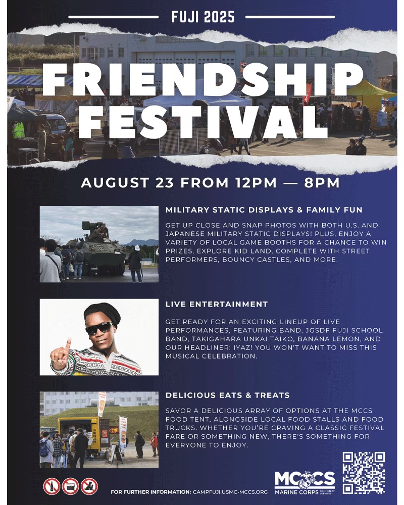 キャンプ富士 フレンドシップ・フェスティバル2025の英語版フライヤー