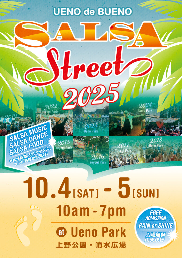サルサストリート2025 UENO de BUENOのフライヤー