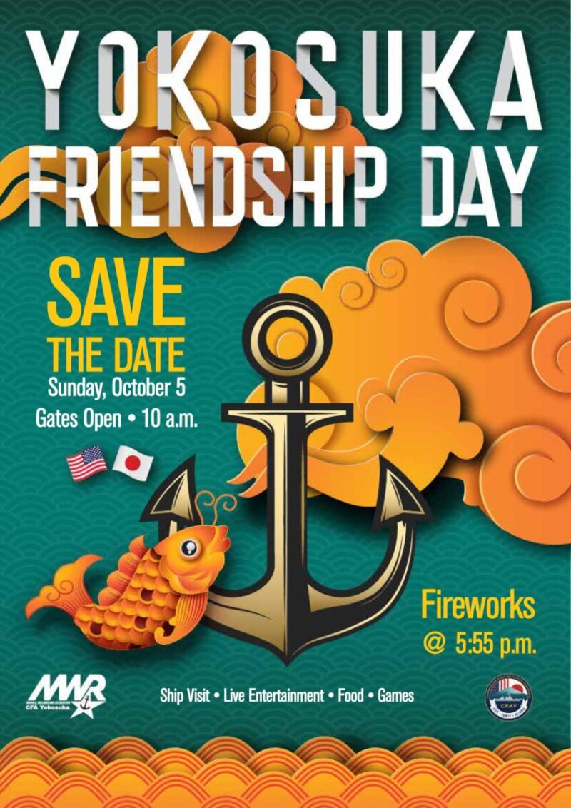 ヨコスカフレンドシップデー2025のフライヤー1