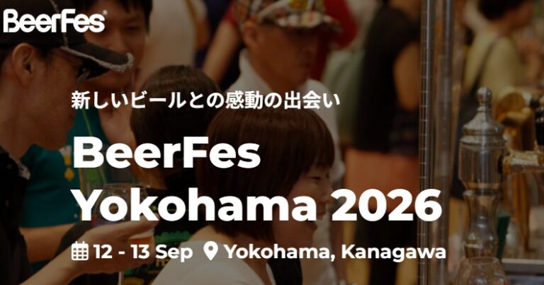ビアフェス横浜2026のフライヤー