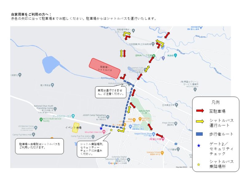 キャンプ富士 フレンドシップ・フェスティバル2025の臨時駐車場マップ2