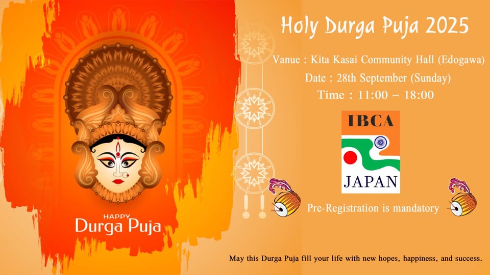 ドゥルガ・プジャ2025（Holy Durga Puja Celebration）のフライヤー1