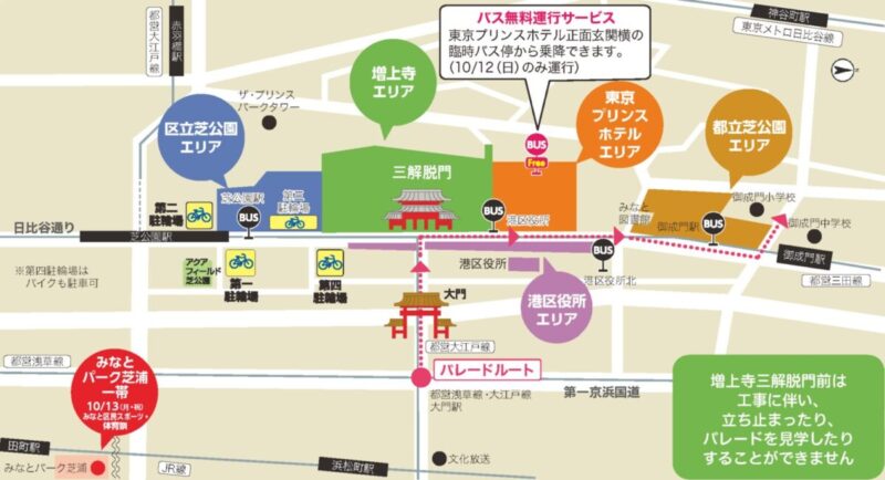 第44回みなと区民まつりの全体会場マップ