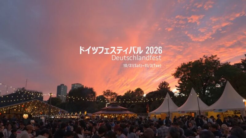ドイツフェスティバル2026のフライヤー1