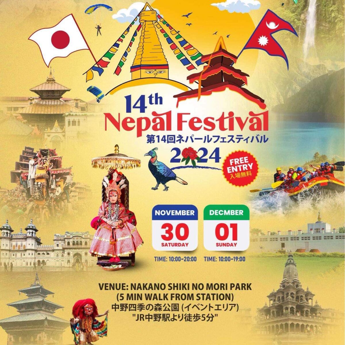 第14回ネパールフェスティバル2024のフライヤー3