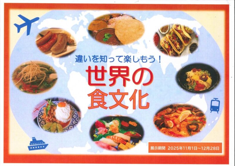 世界の料理（キッチンカー）のフライヤー