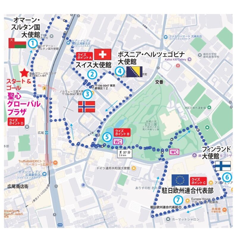 世界子どもの日 チャリティーウォーク2025のコース