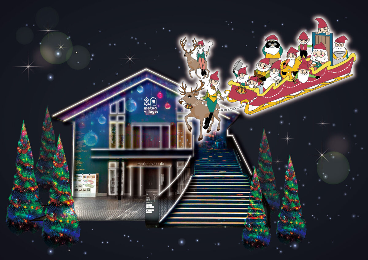 メッツァの北欧クリスマス2024のフライヤー