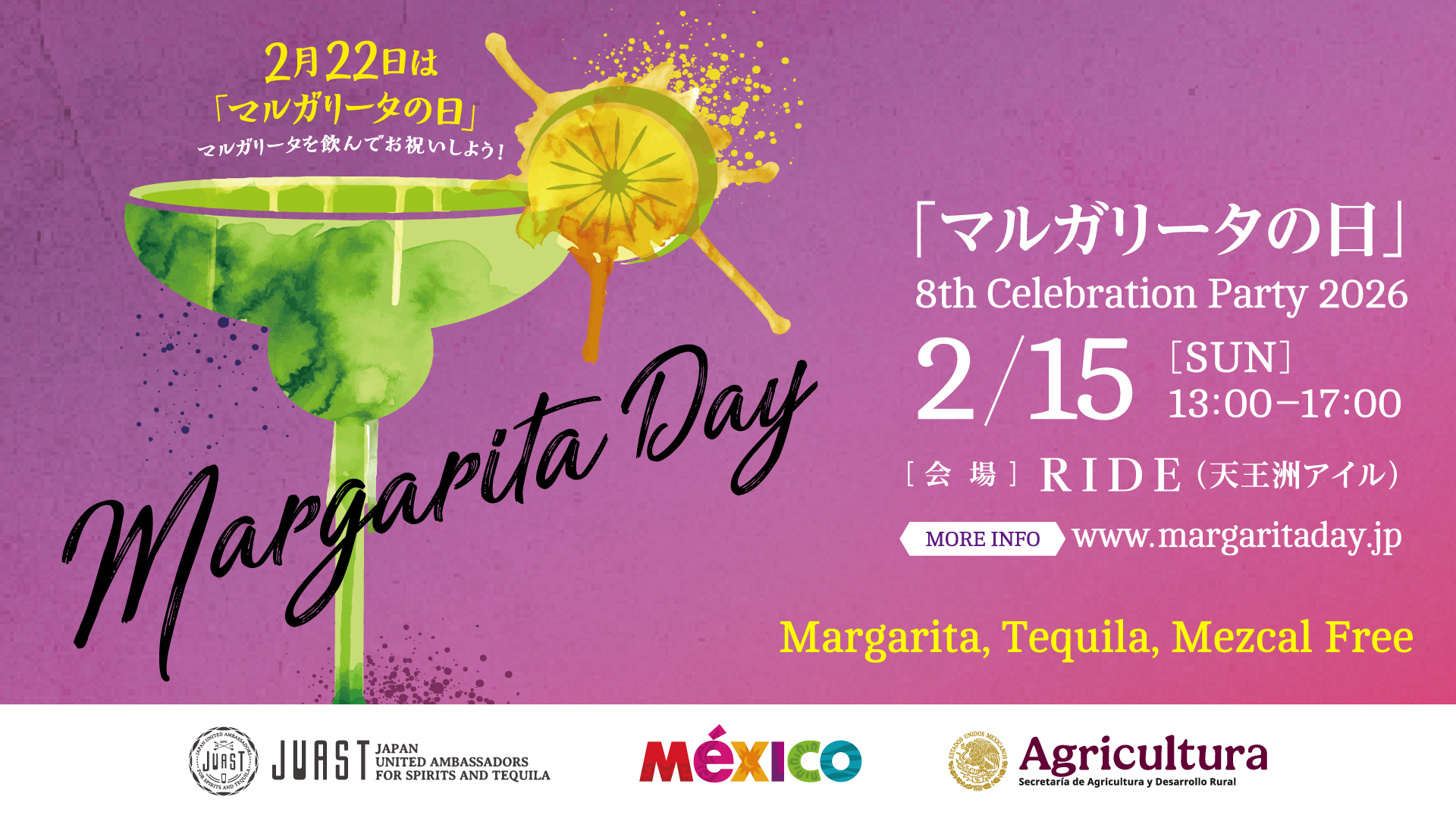 「マルガリータの日 - 8th Celebration Party 2026」のフライヤー