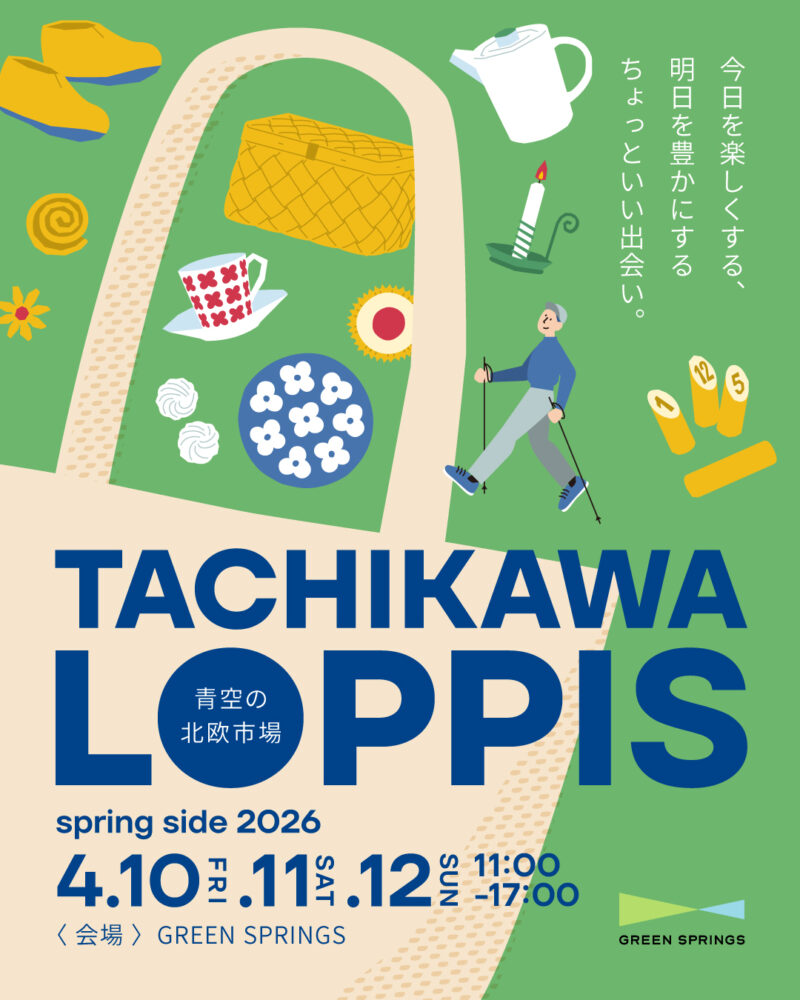青空の北欧市場 TACHIKAWA LOPPIS spring side 2026のフライヤー2