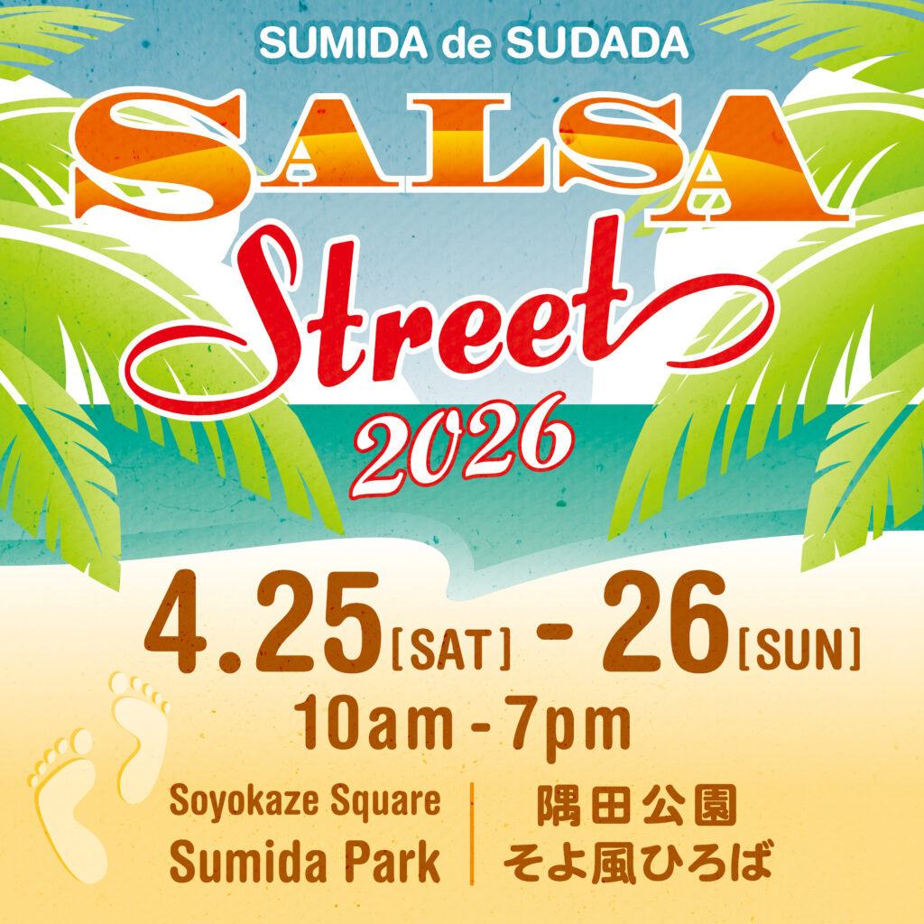 サルサストリート2026 SUMIDA de SUDADA（スミダ デ スダーダ）のフライヤー