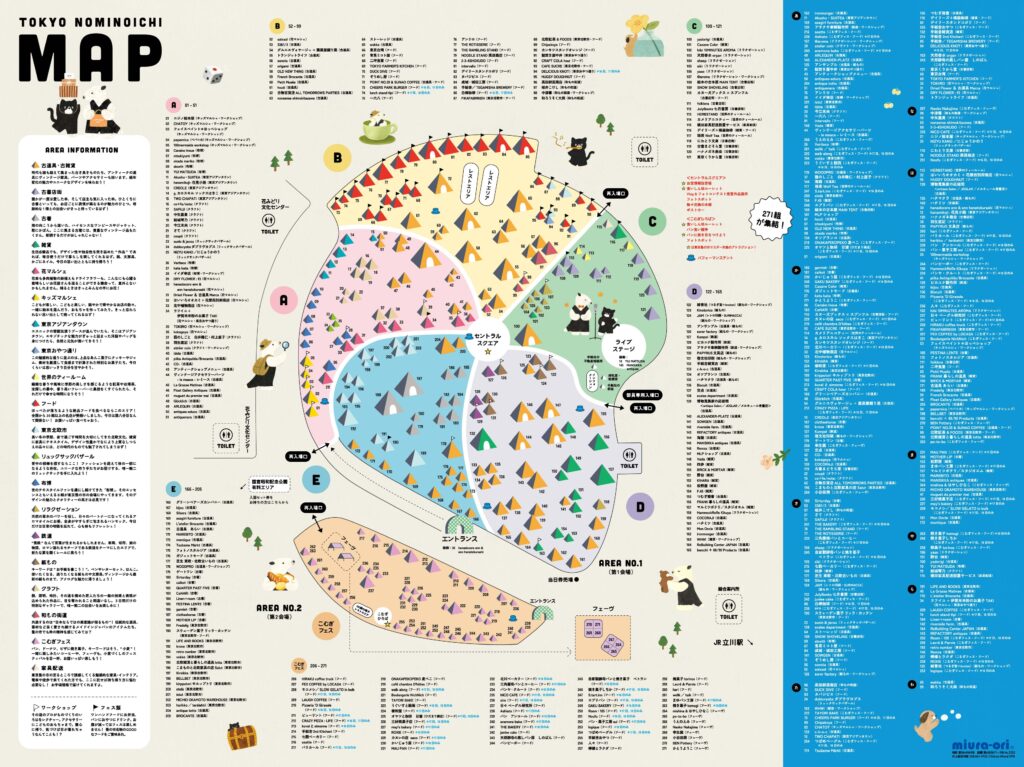 東京蚤の市 2025 SPRINGの会場マップ