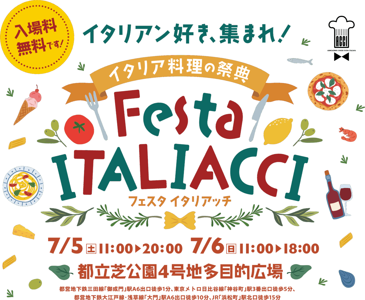 Festa ITALIACCI（フェスタ・イタリアッチ）のフライヤー