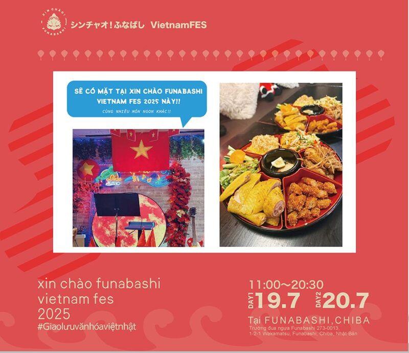 シンチャオ！ふなばし Vietnam Fes 2025のフライヤー2