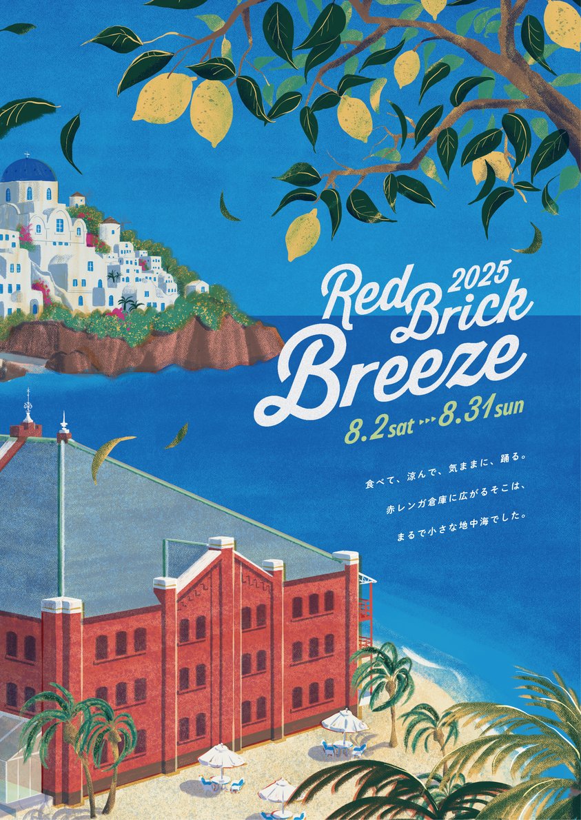 Red Brick Breeze 2025のフライヤー