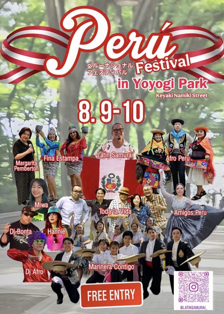 第5回ペルーナショナルフェスティバル2025のフライヤー