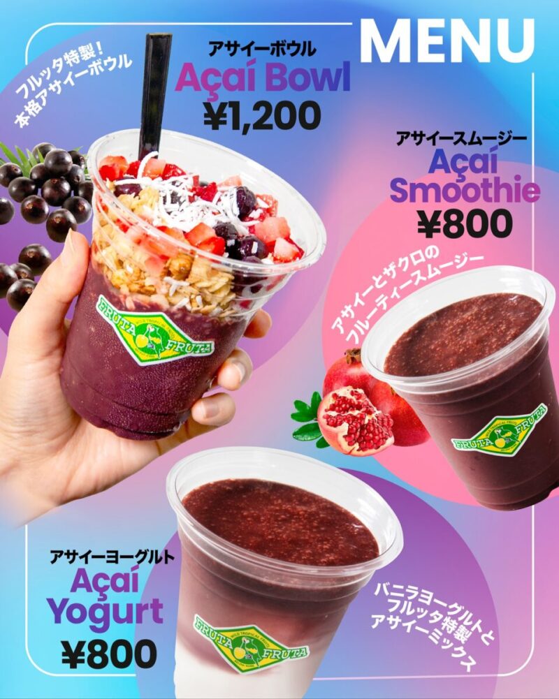 「アサイーフェス2025」
メニュー2