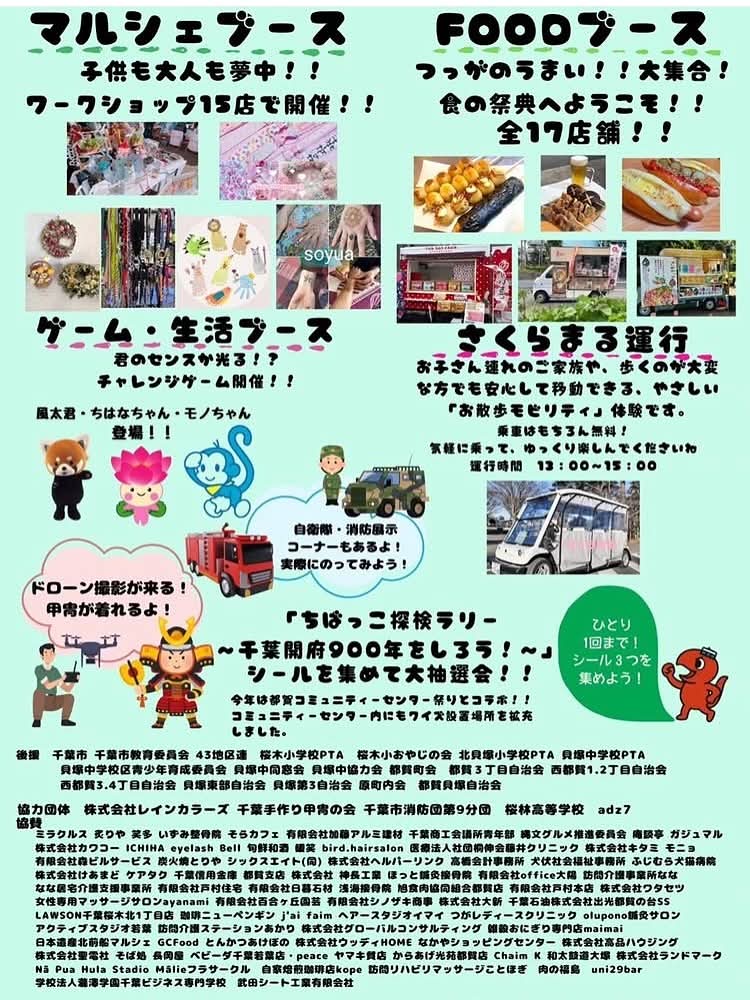 CMB×ダサイン「国際交流フェスティバル」のイベント内容