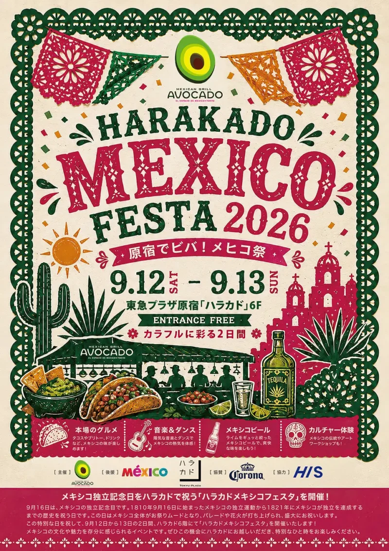 HARAKADO MEXICO FESTA 2026のフライヤー