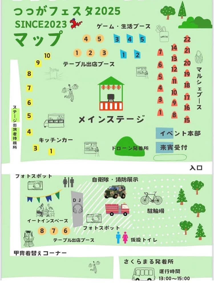 CMB×ダサイン「国際交流フェスティバル」会場マップ
