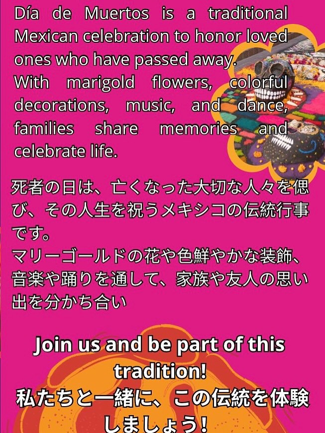 死者の日 日本でのカトリーナパレード 2025のフライヤー3