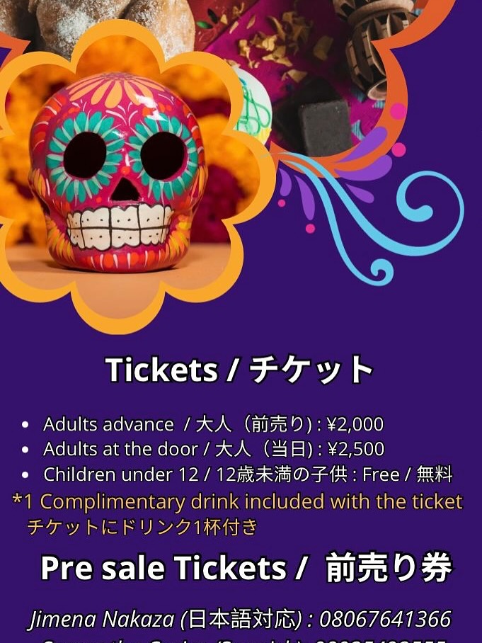 死者の日 日本でのカトリーナパレード 2025のチケット情報