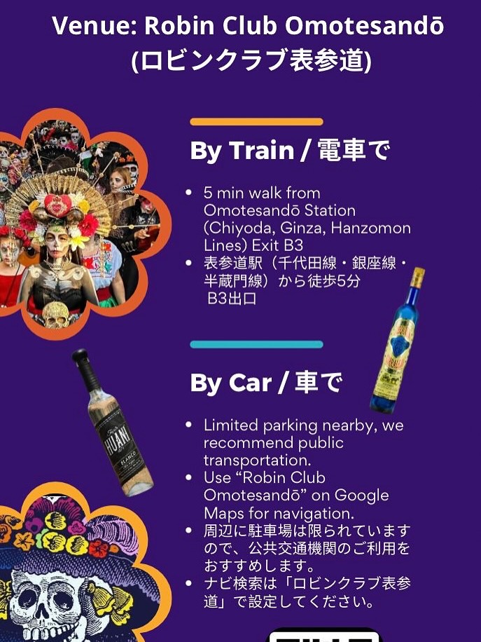 死者の日 日本でのカトリーナパレード 2025の交通アクセス