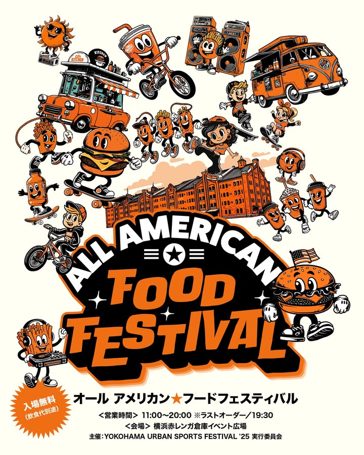 オールアメリカン・フードフェスティバル2025のフライヤー