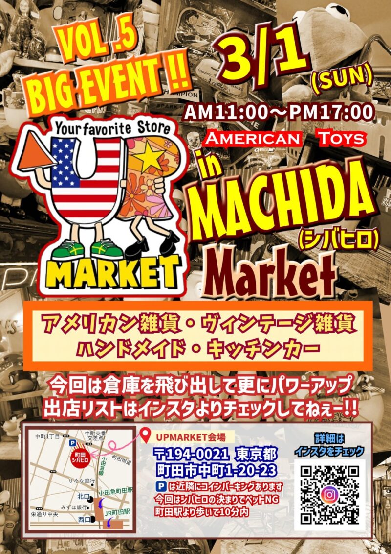 UP MARKET(アップマーケット)Vol.5のフライヤー